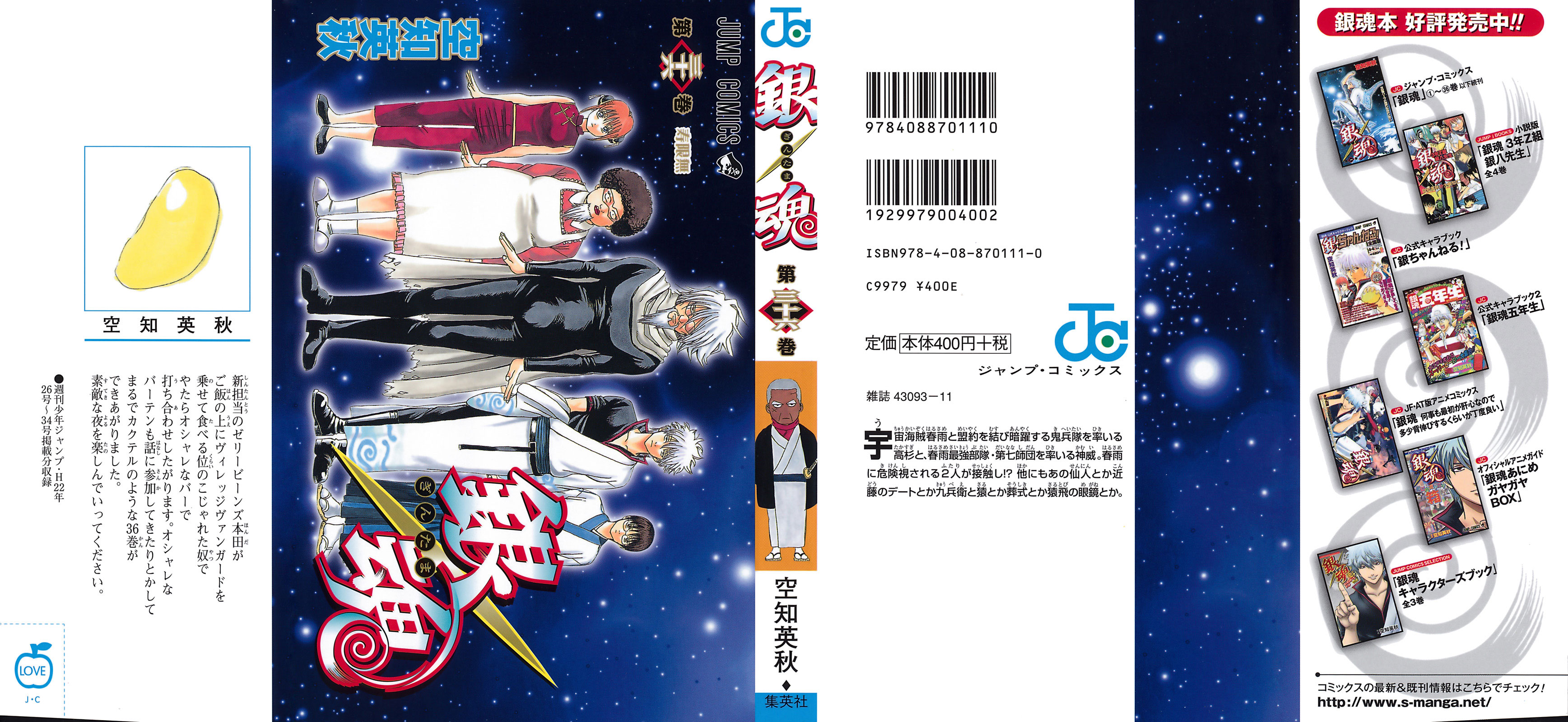 Gintama - Chương 310