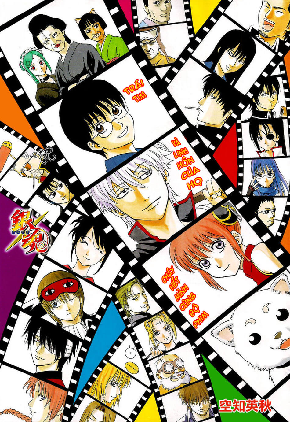 Gintama - Chương 314