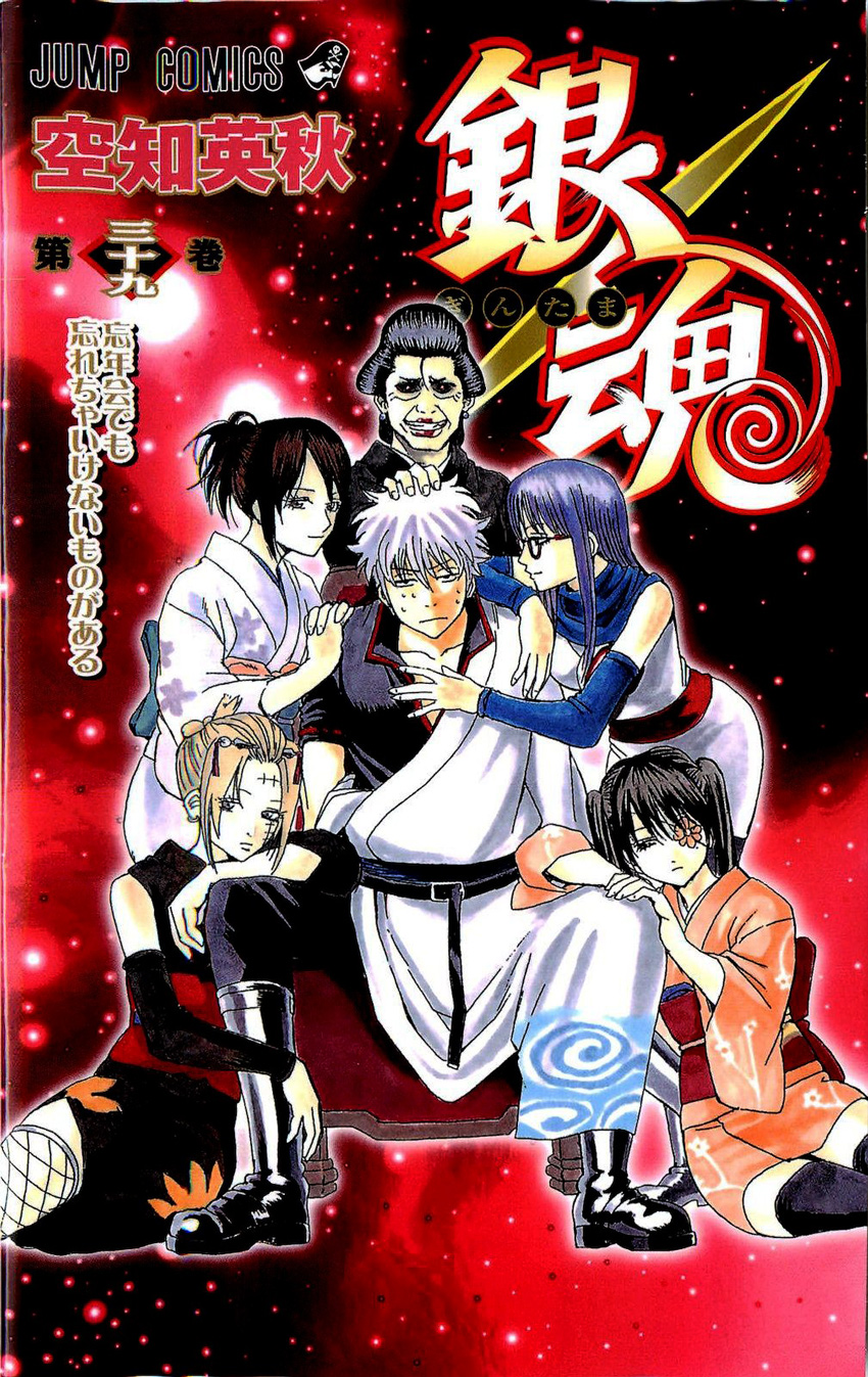 Gintama - Chương 335