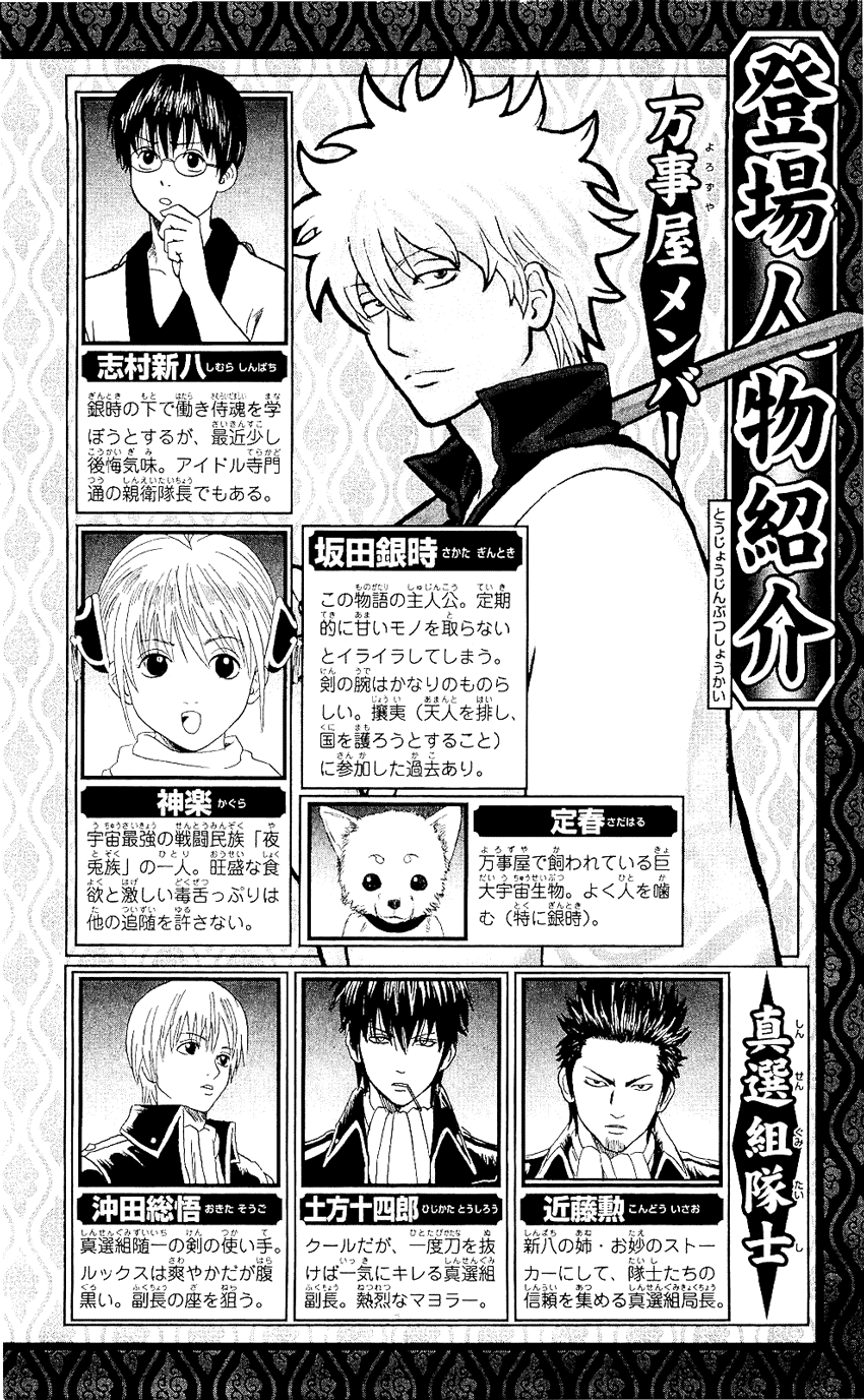 Gintama - Chương 335