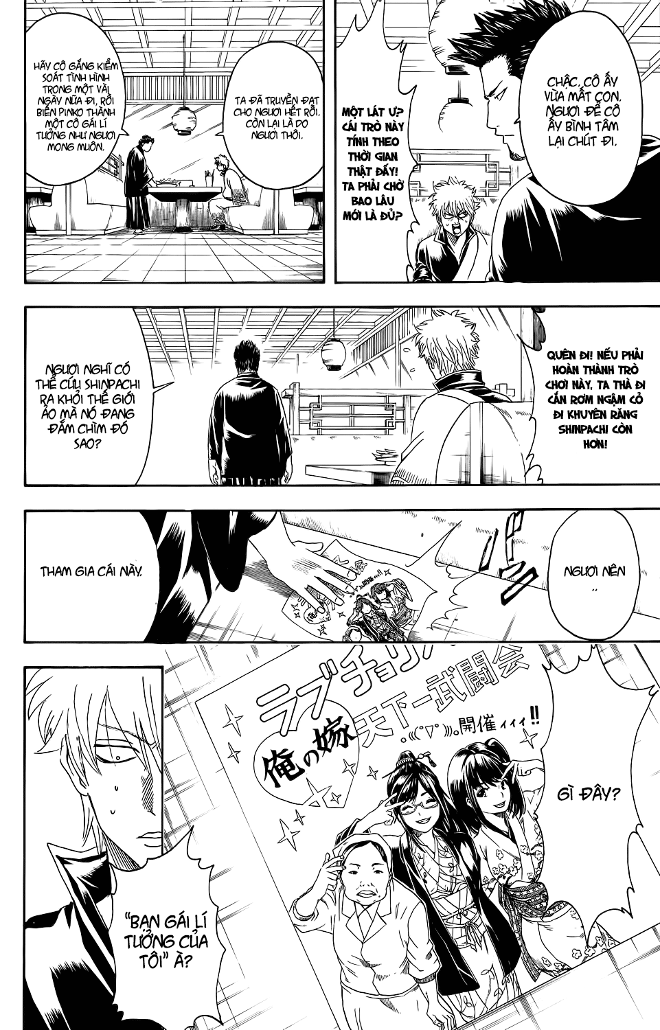 Gintama - Chương 347