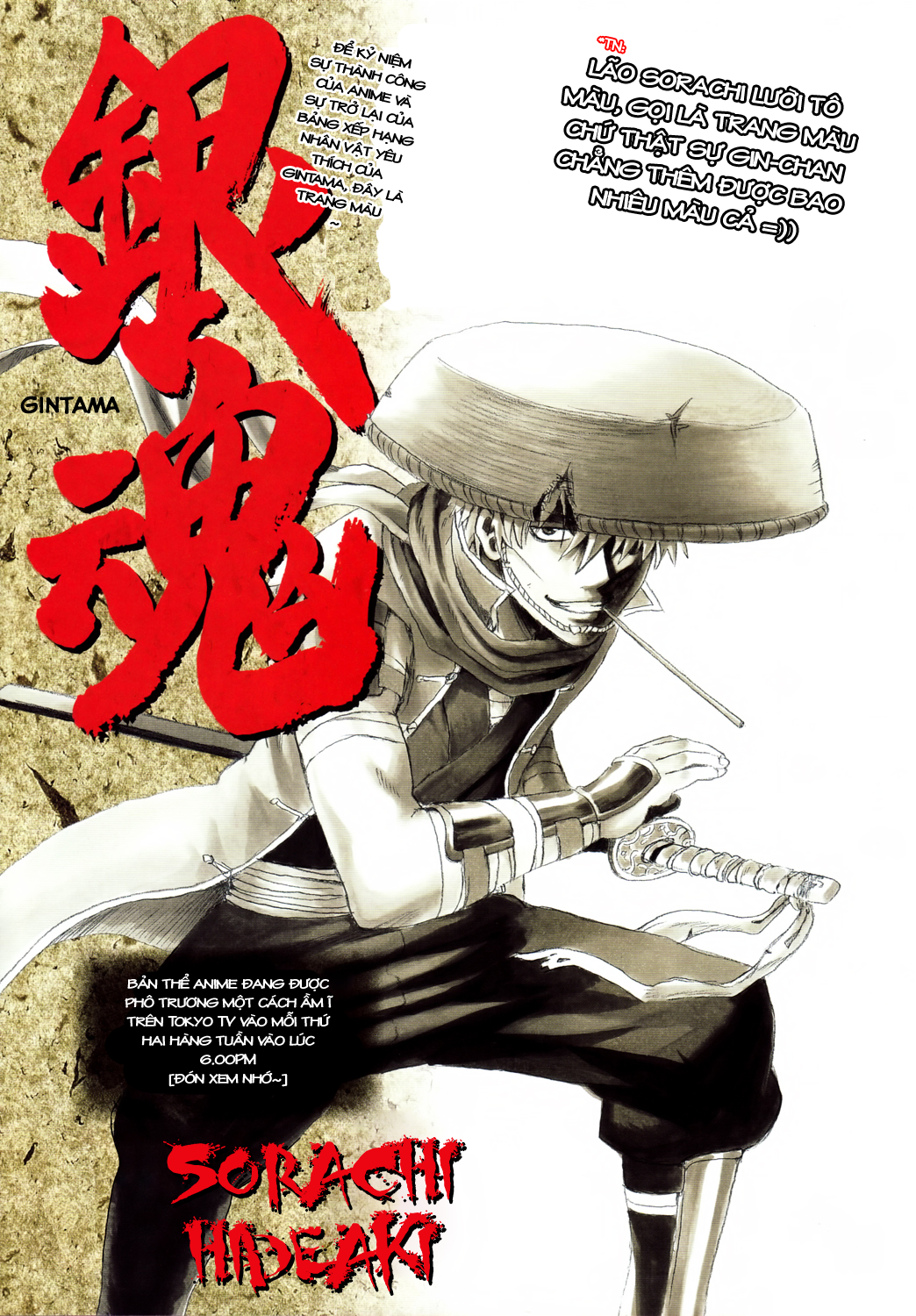 Gintama - Chương 351
