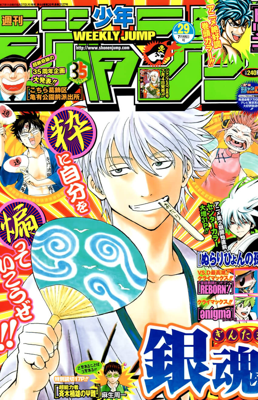 Gintama - Chương 358