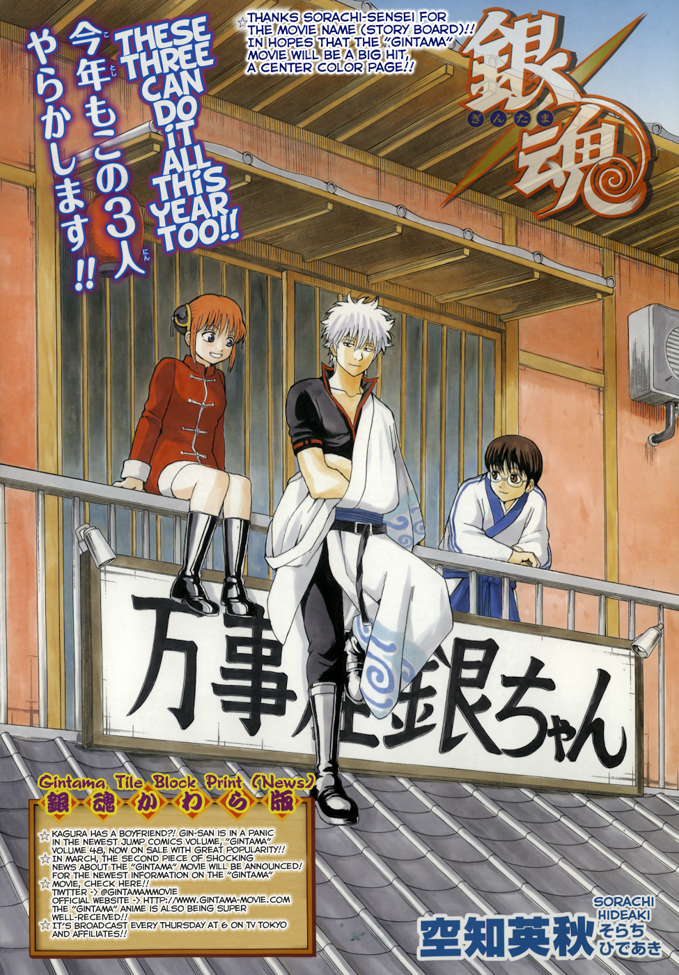 Gintama - Chương 433