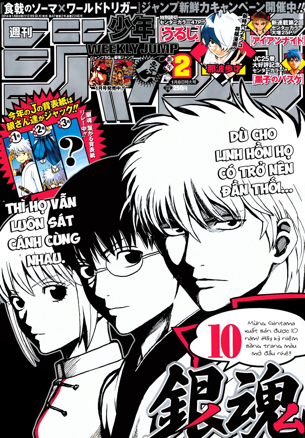 Gintama - Chương 473