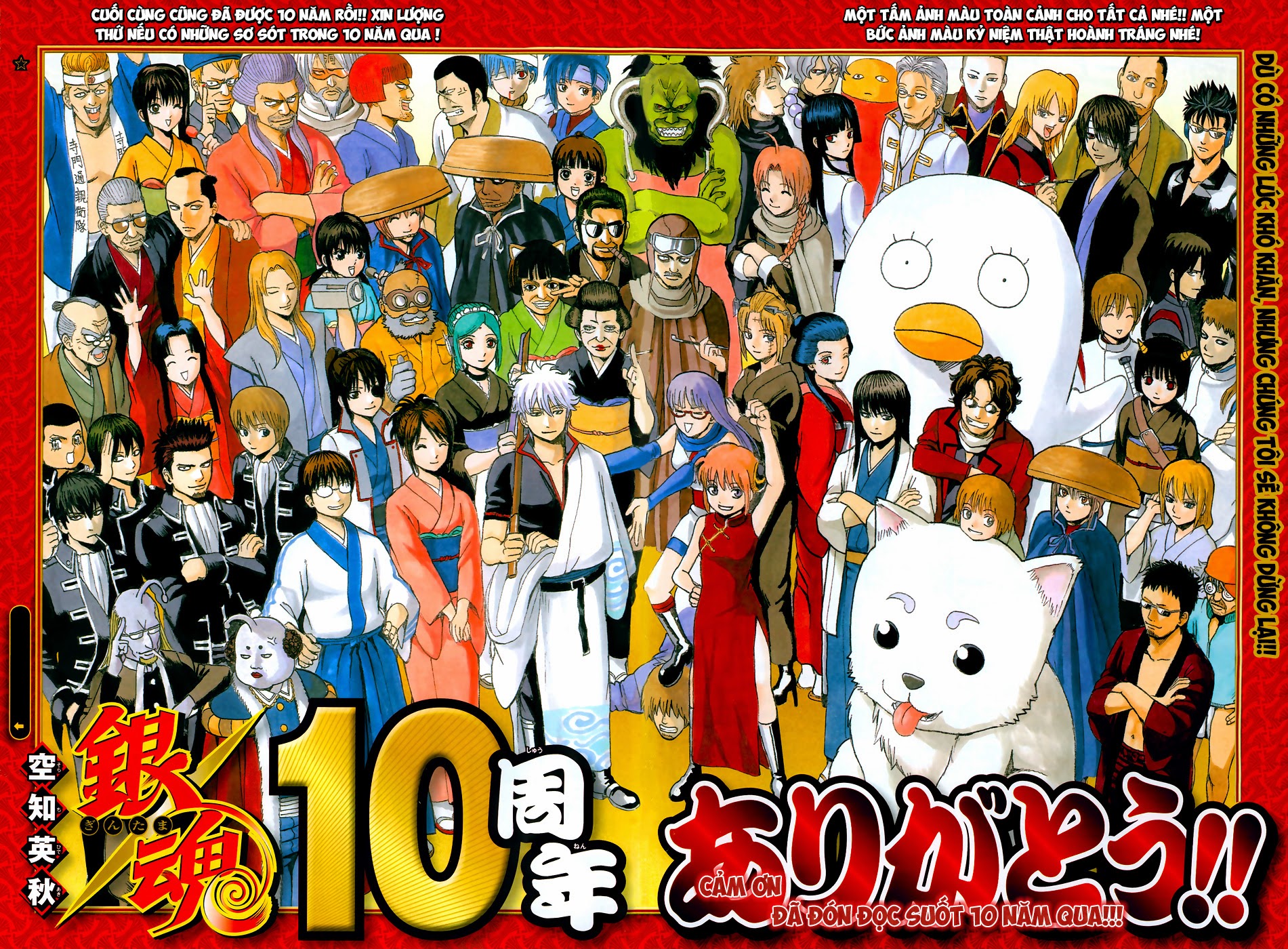 Gintama - Chương 473
