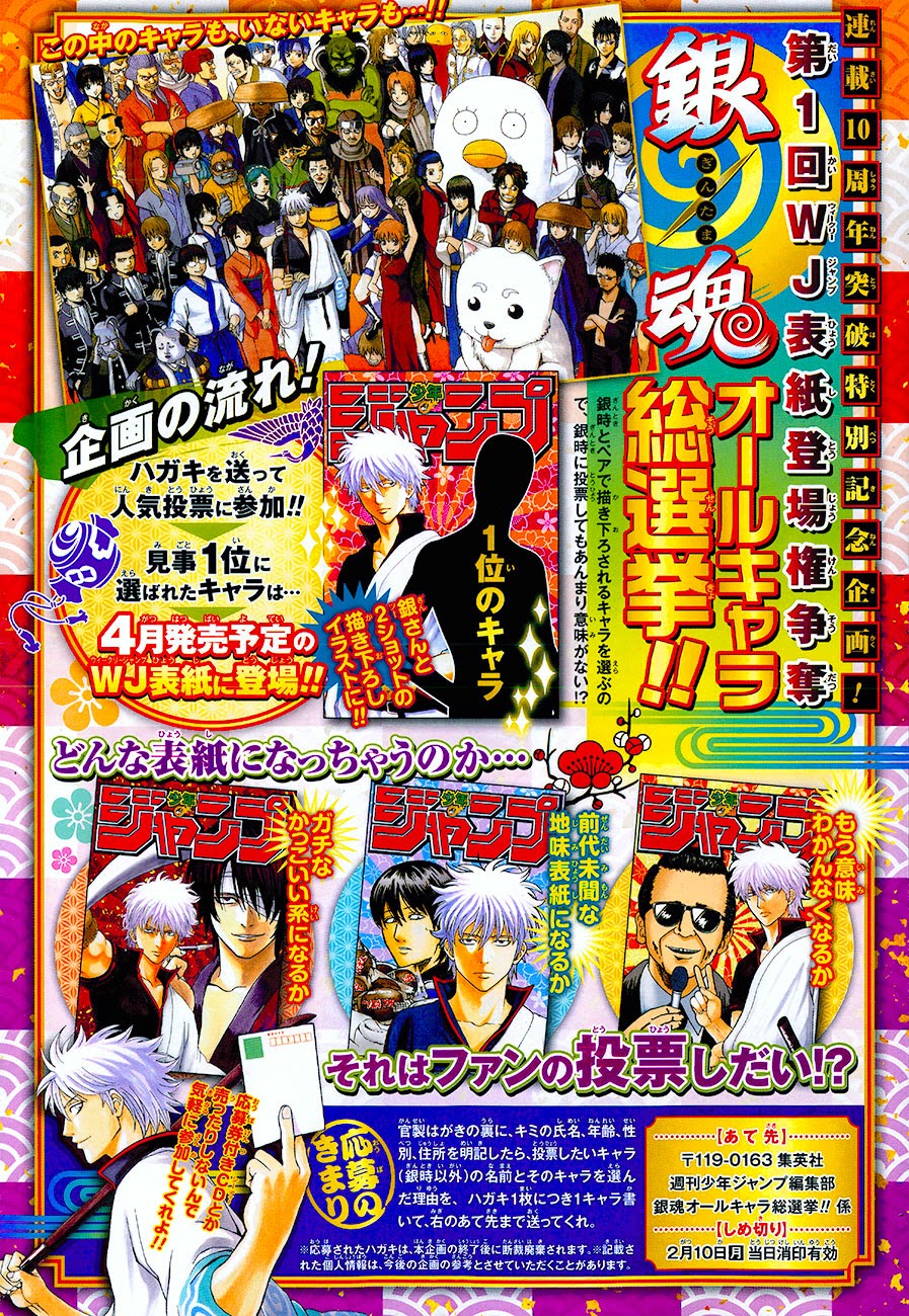 Gintama - Chương 478
