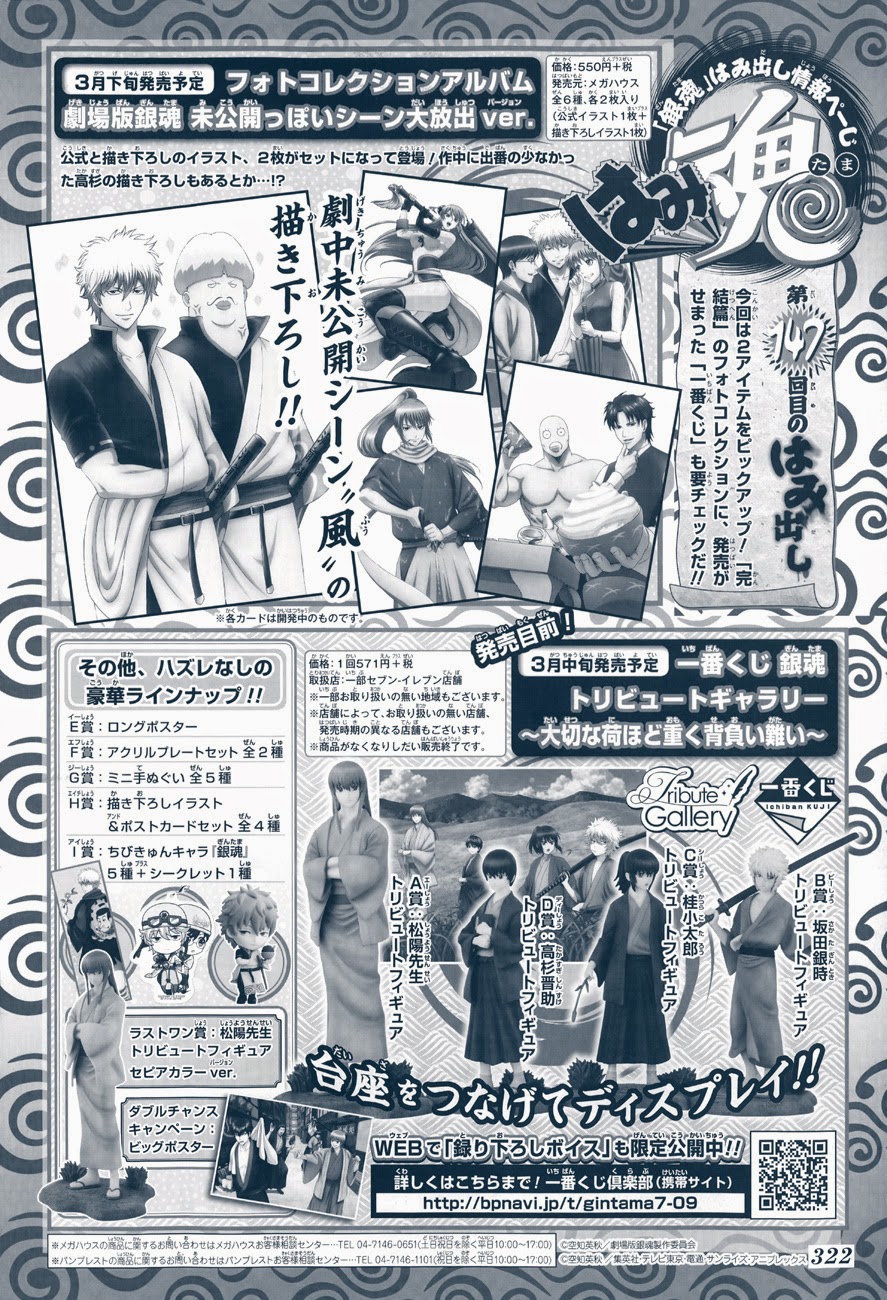 Gintama - Chương 482