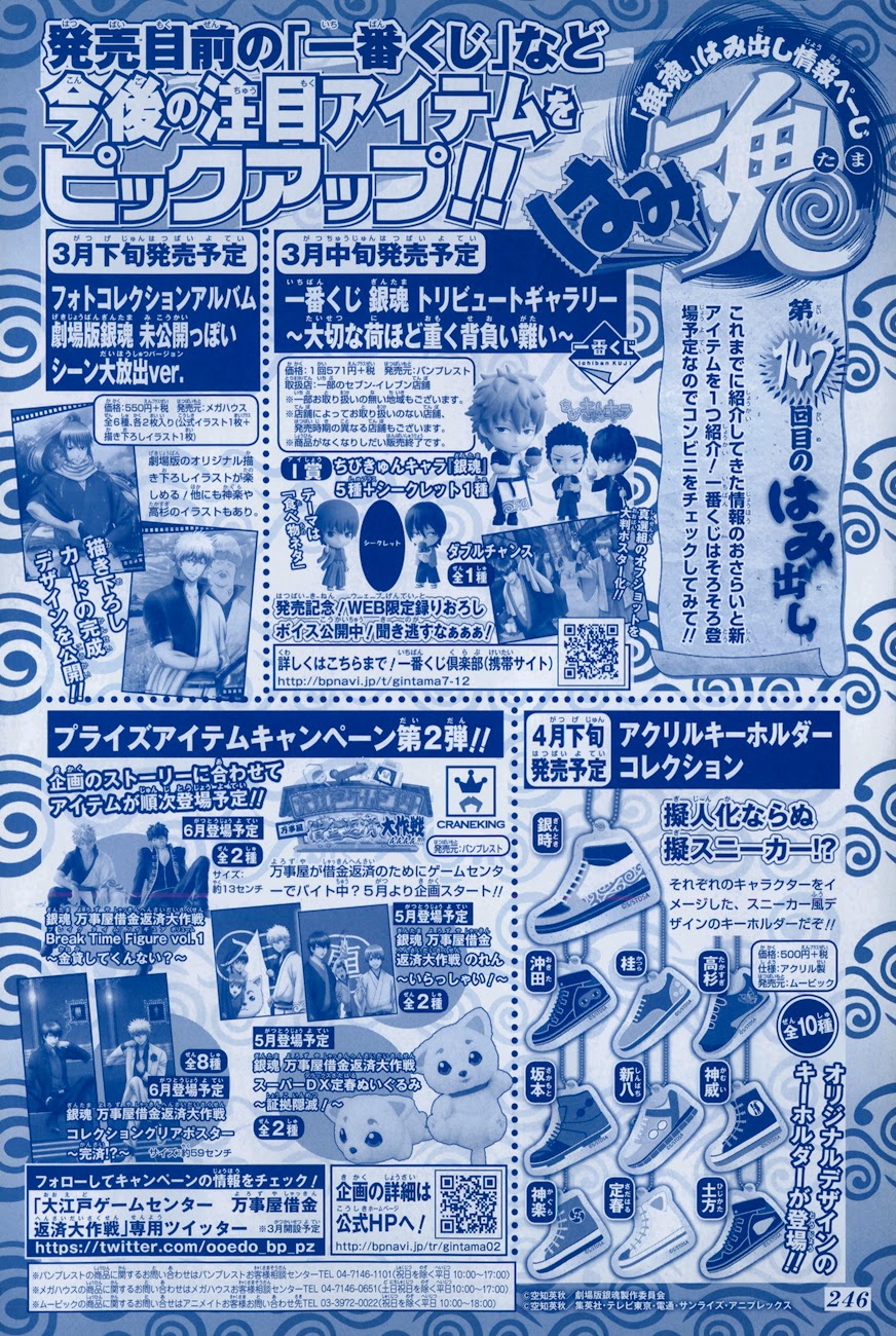 Gintama - Chương 485