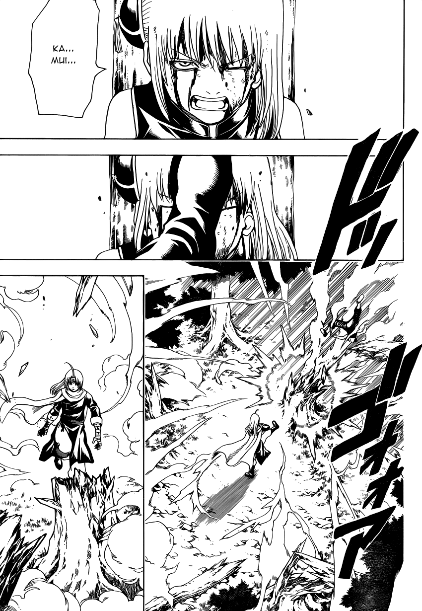Gintama - Chương 496
