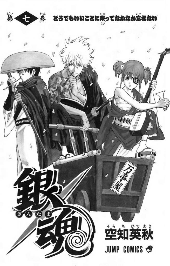 Gintama - Chương 50