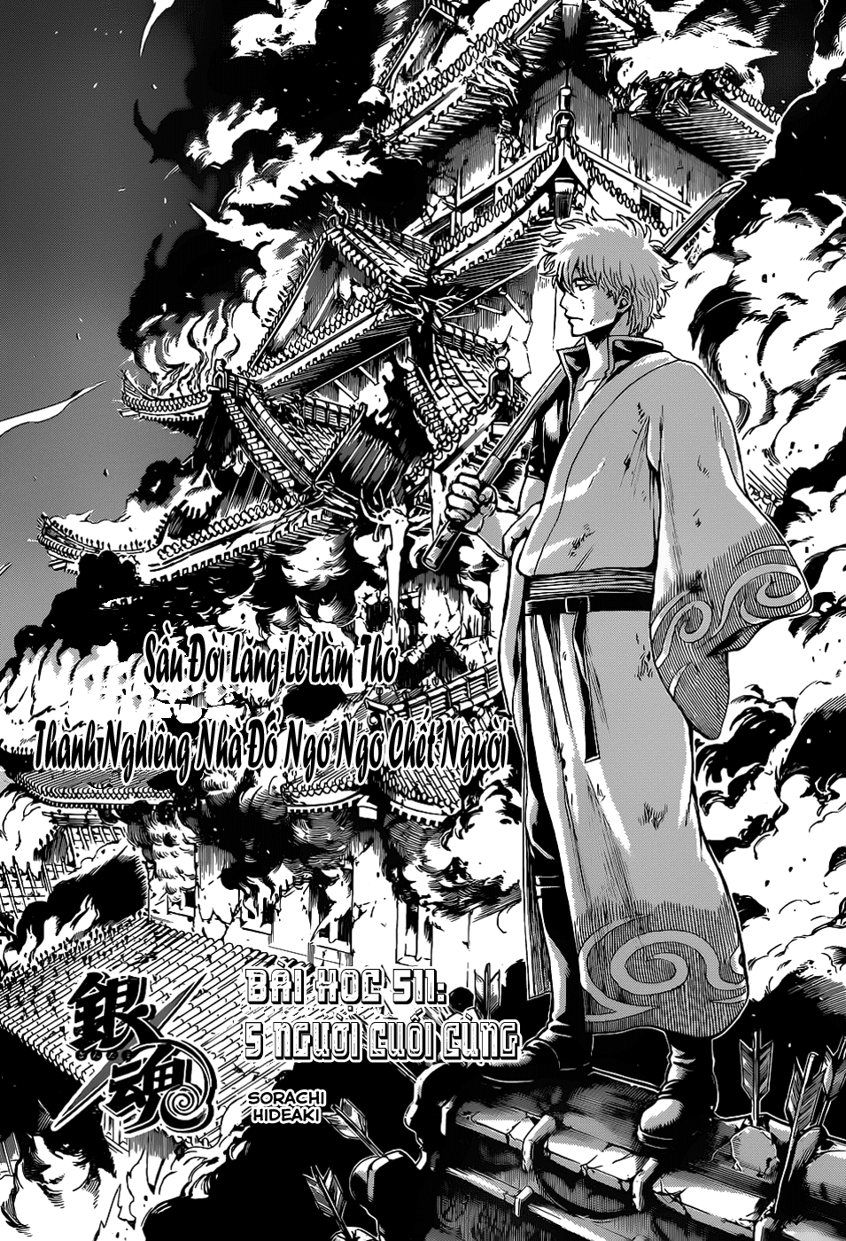 Gintama - Chương 511