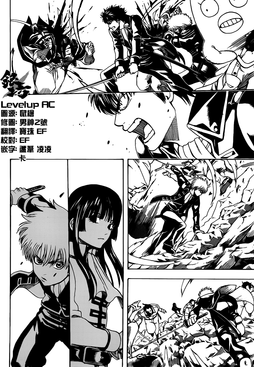Gintama - Chương 536