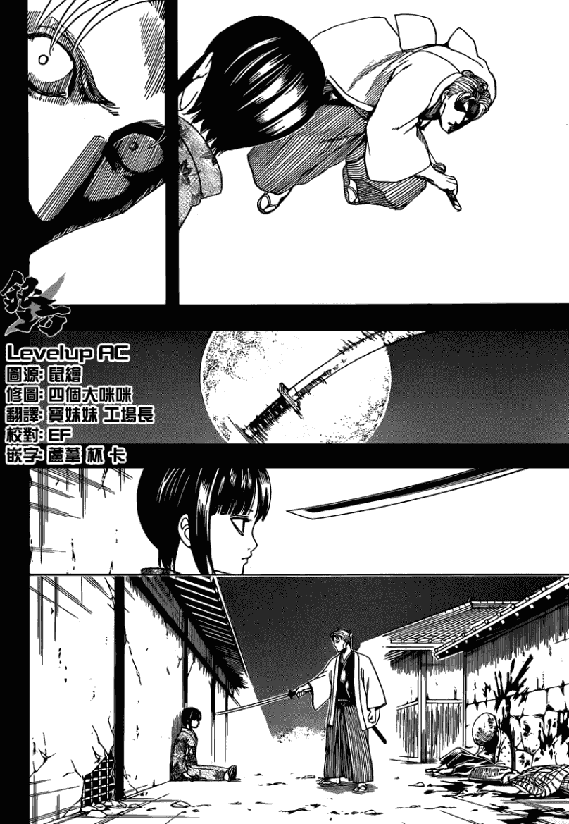 Gintama - Chương 540