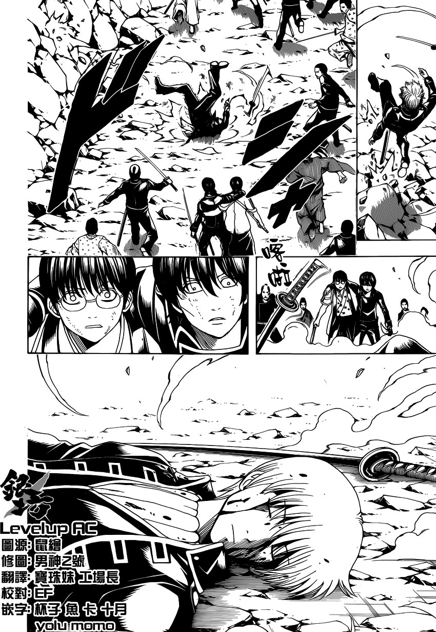 Gintama - Chương 543