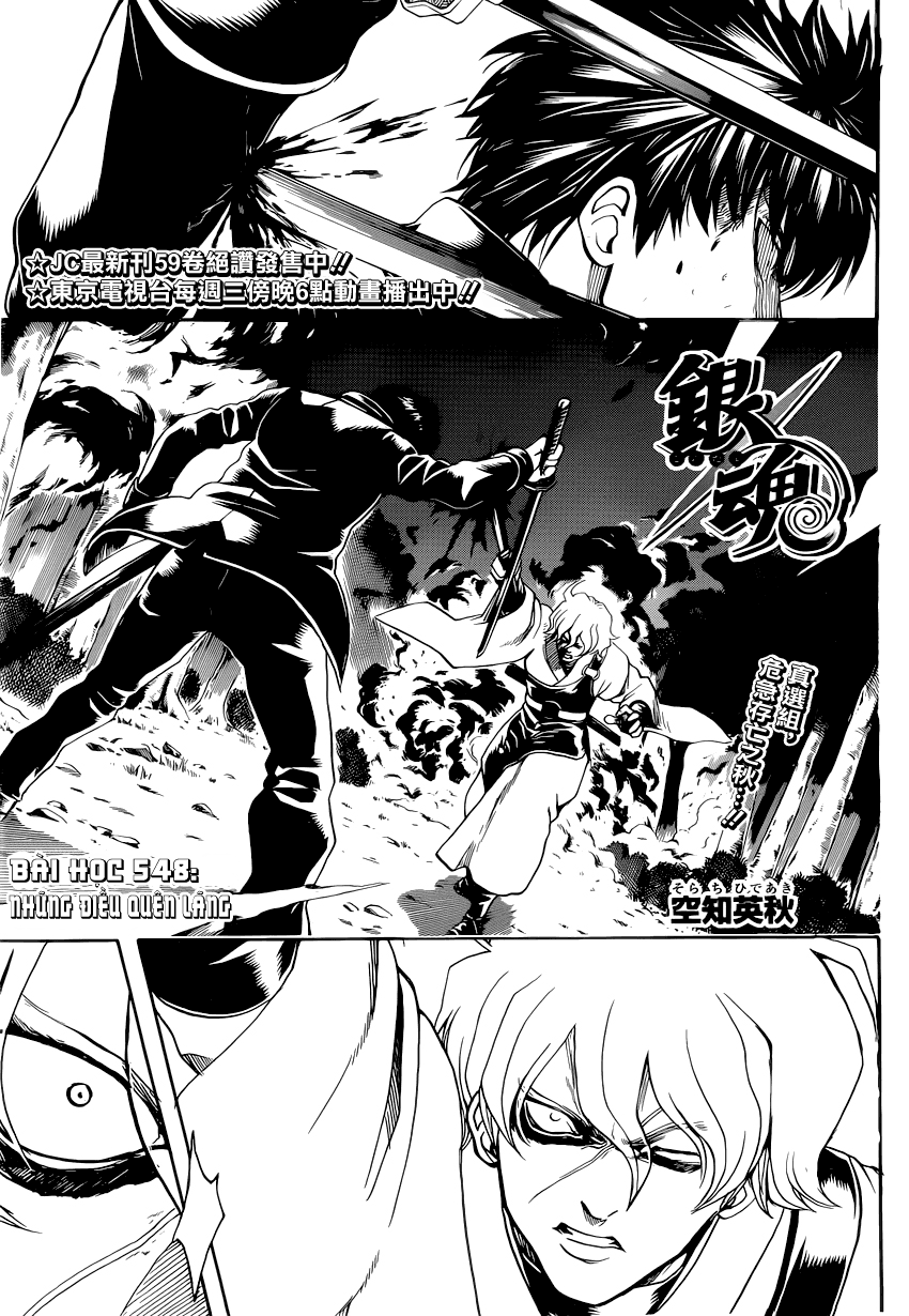 Gintama - Chương 548