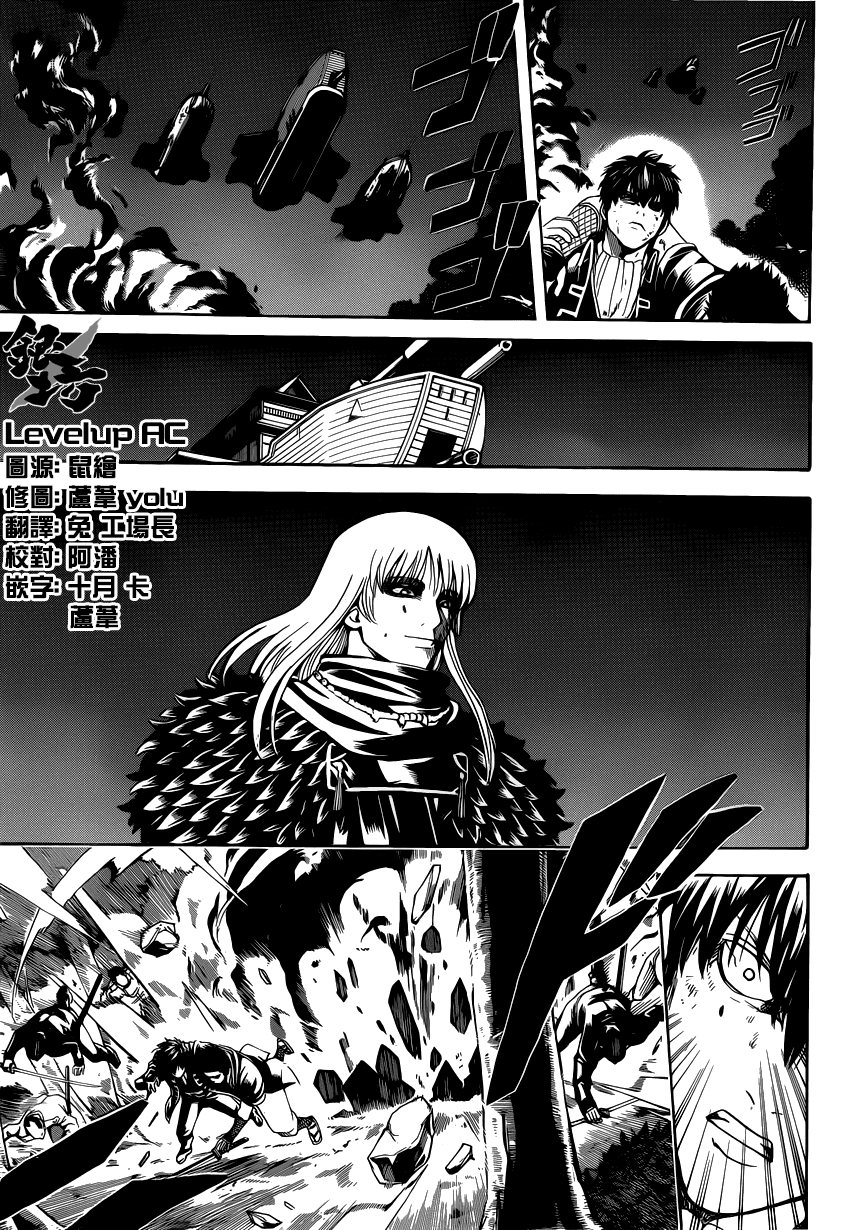Gintama - Chương 548