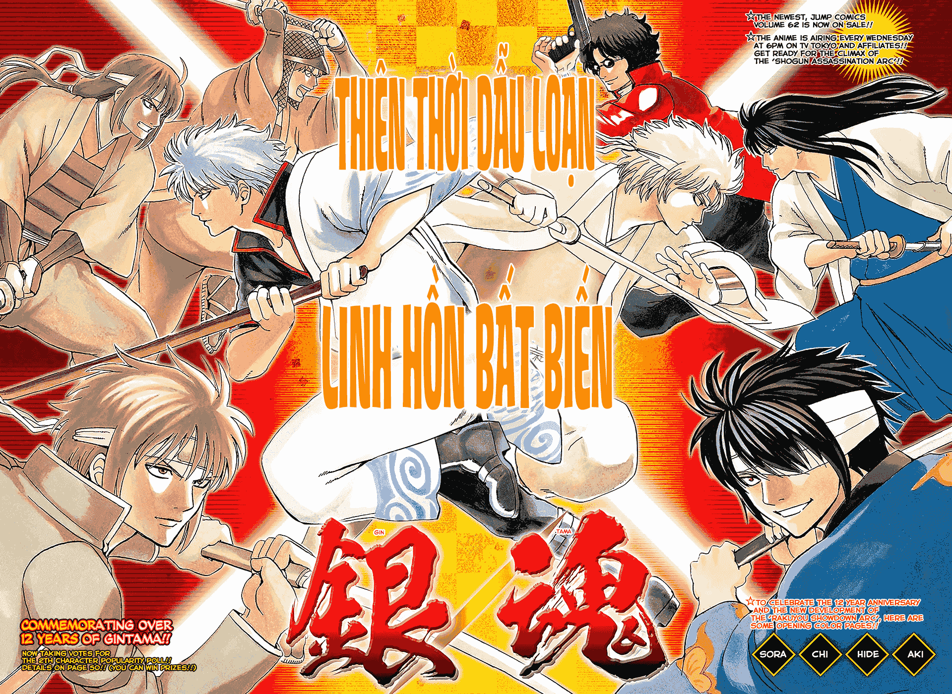 Gintama - Chương 572