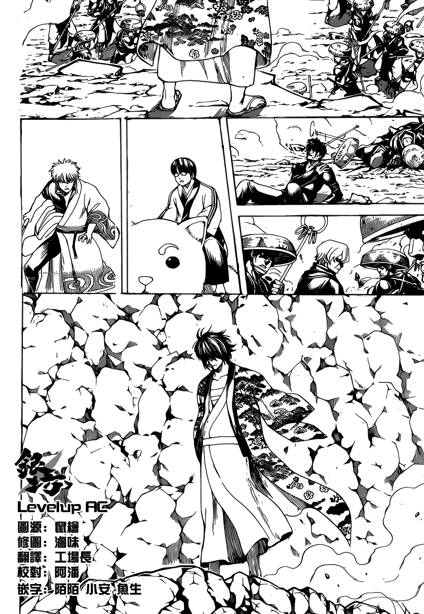 Gintama - Chương 573