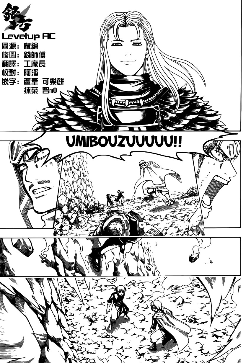 Gintama - Chương 577
