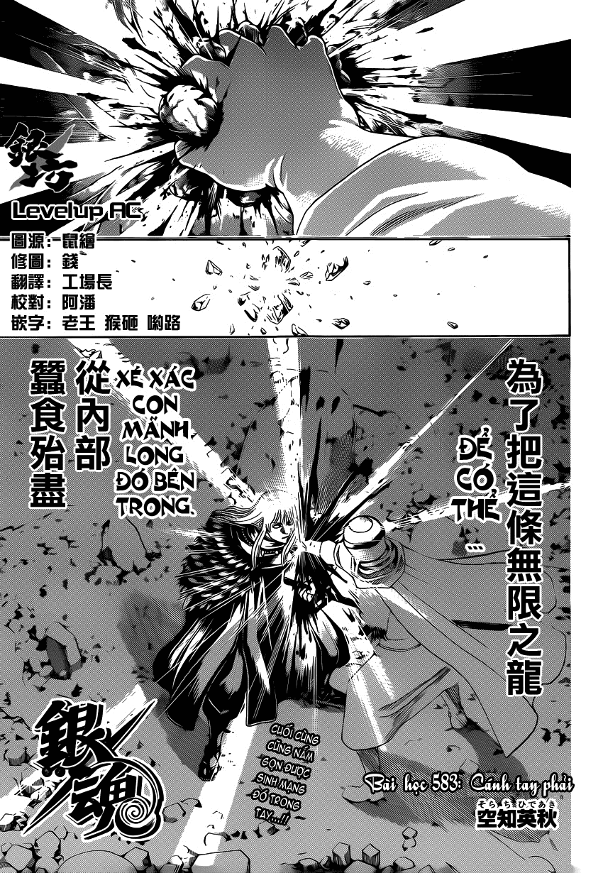 Gintama - Chương 583