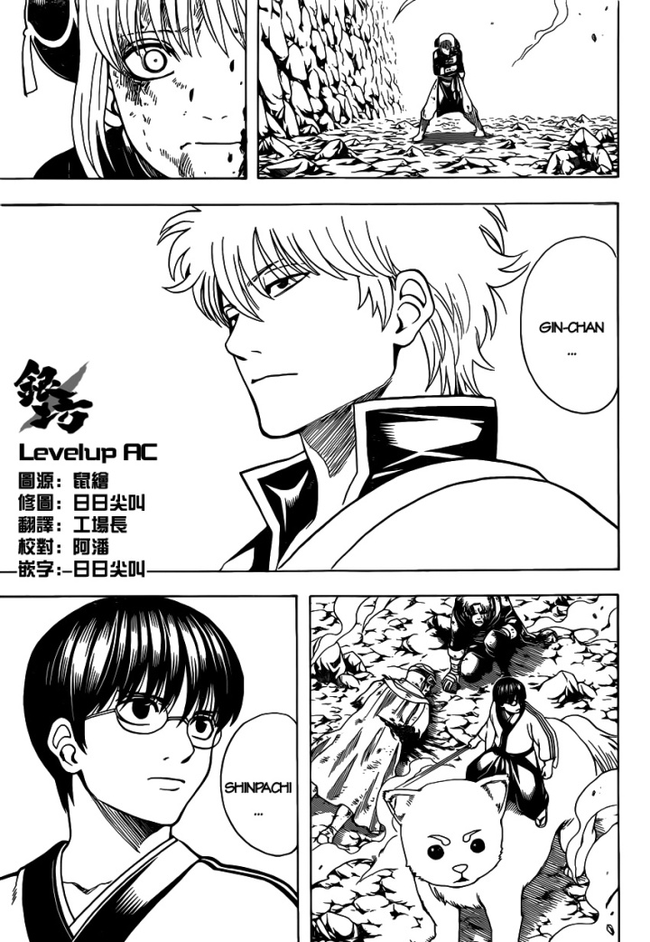 Gintama - Chương 584