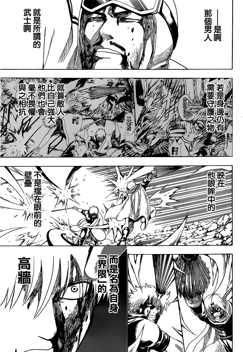 Gintama - Chương 586