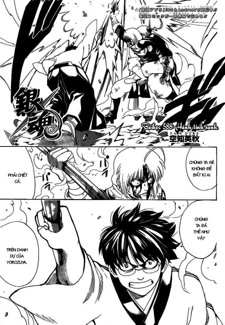 Gintama - Chương 588