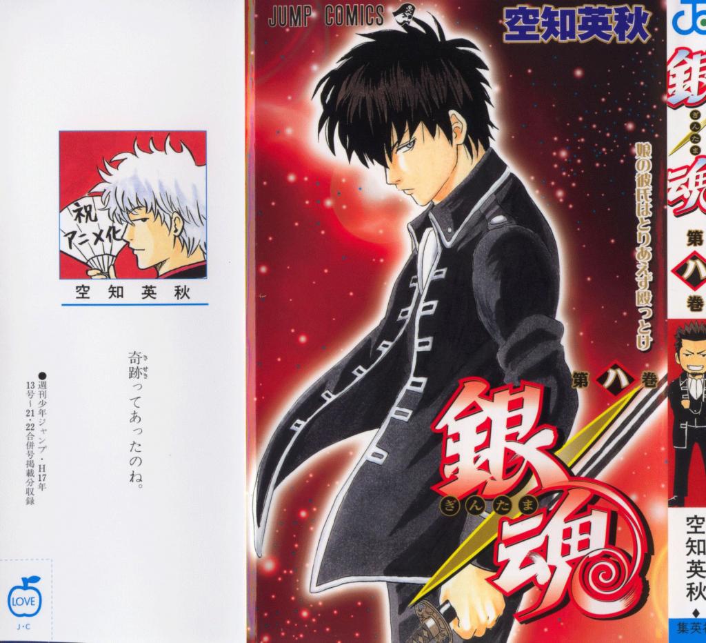 Gintama - Chương 59