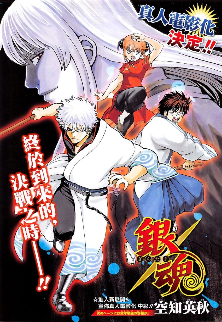 Gintama - Chương 594