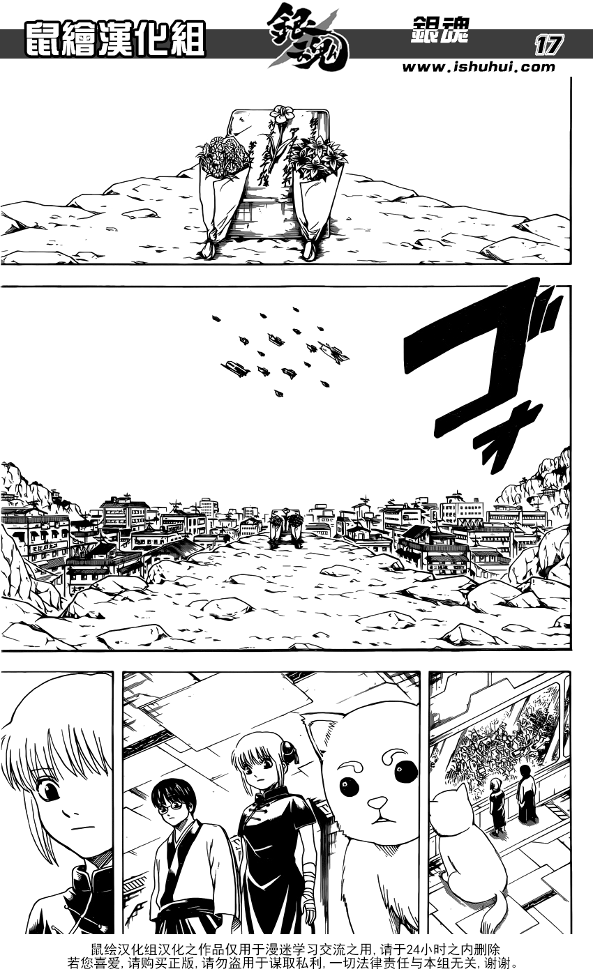 Gintama - Chương 595