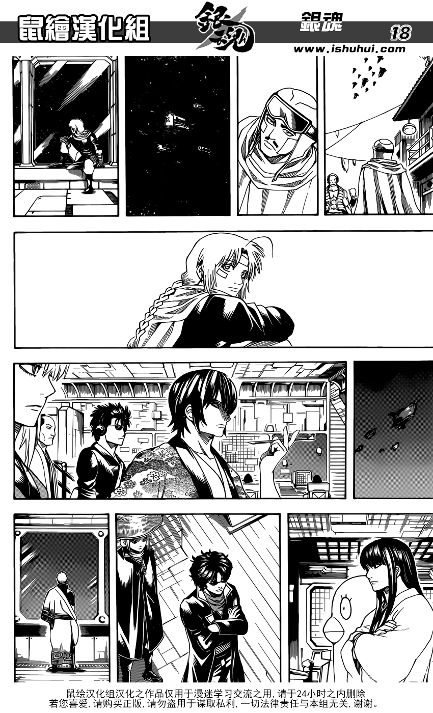 Gintama - Chương 595