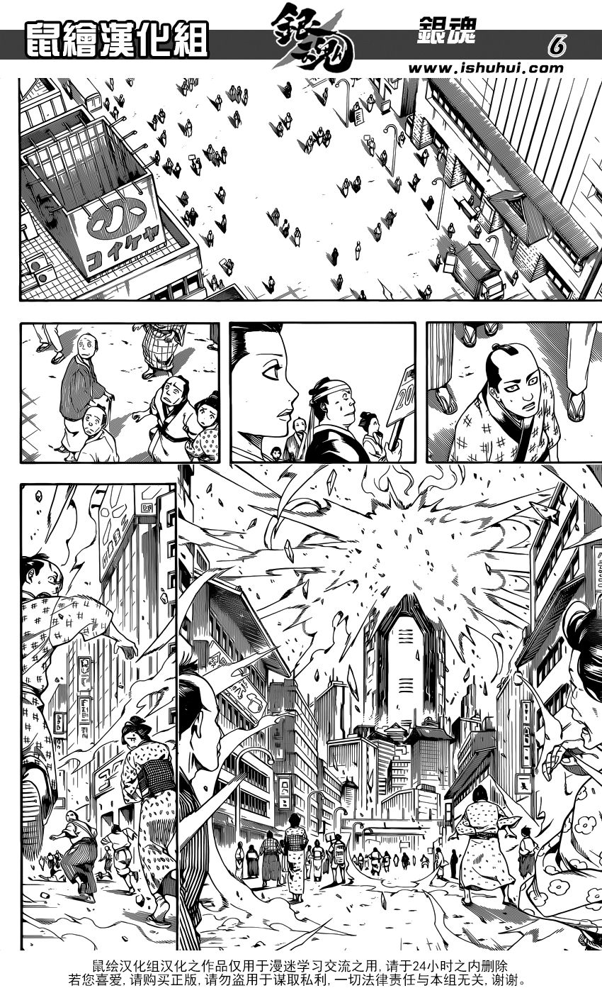 Gintama - Chương 596