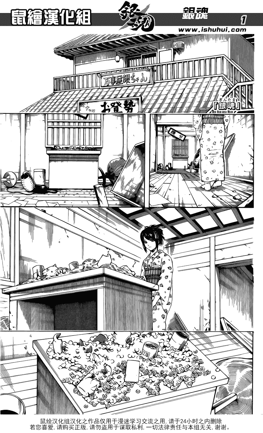 Gintama - Chương 597