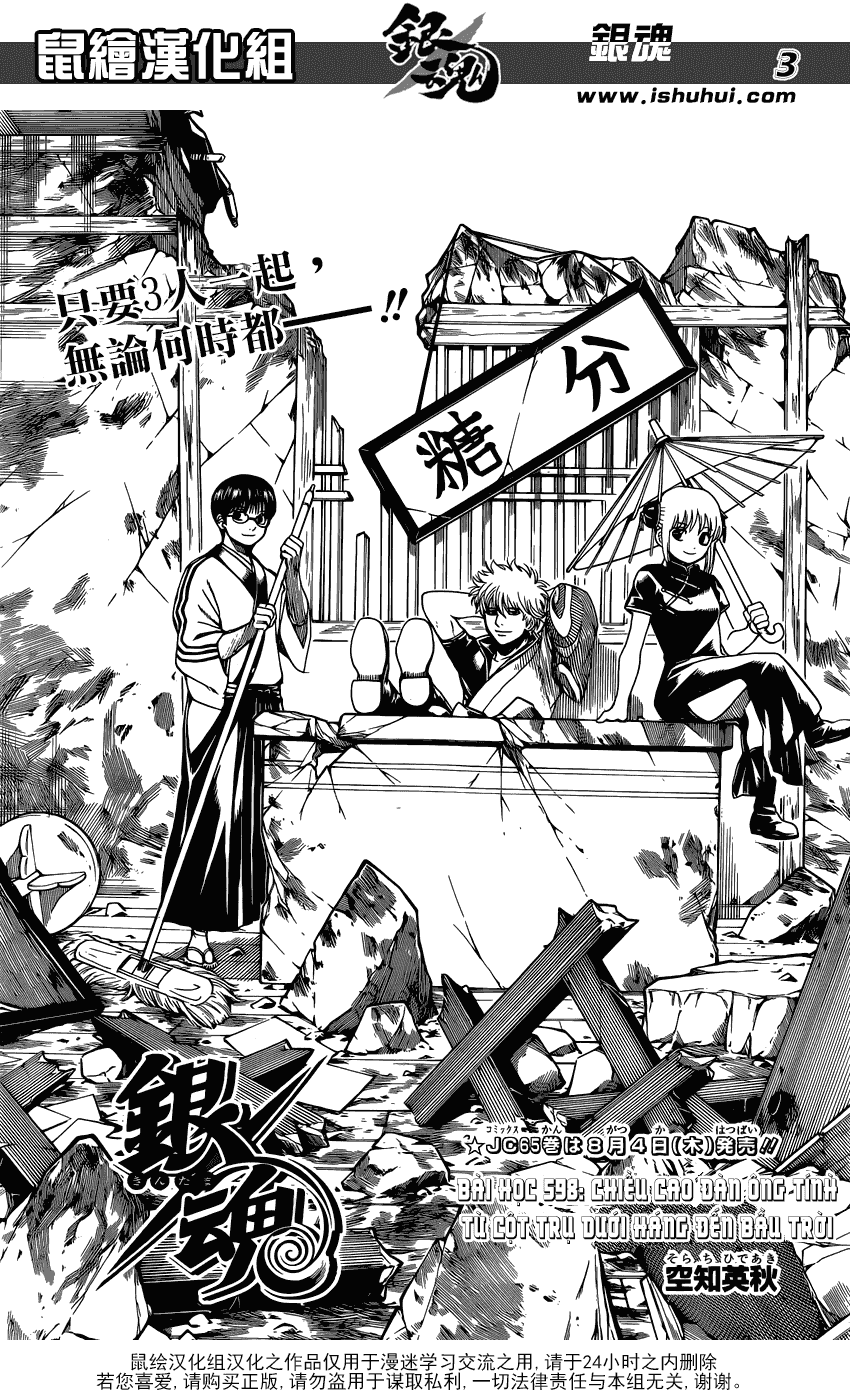 Gintama - Chương 598