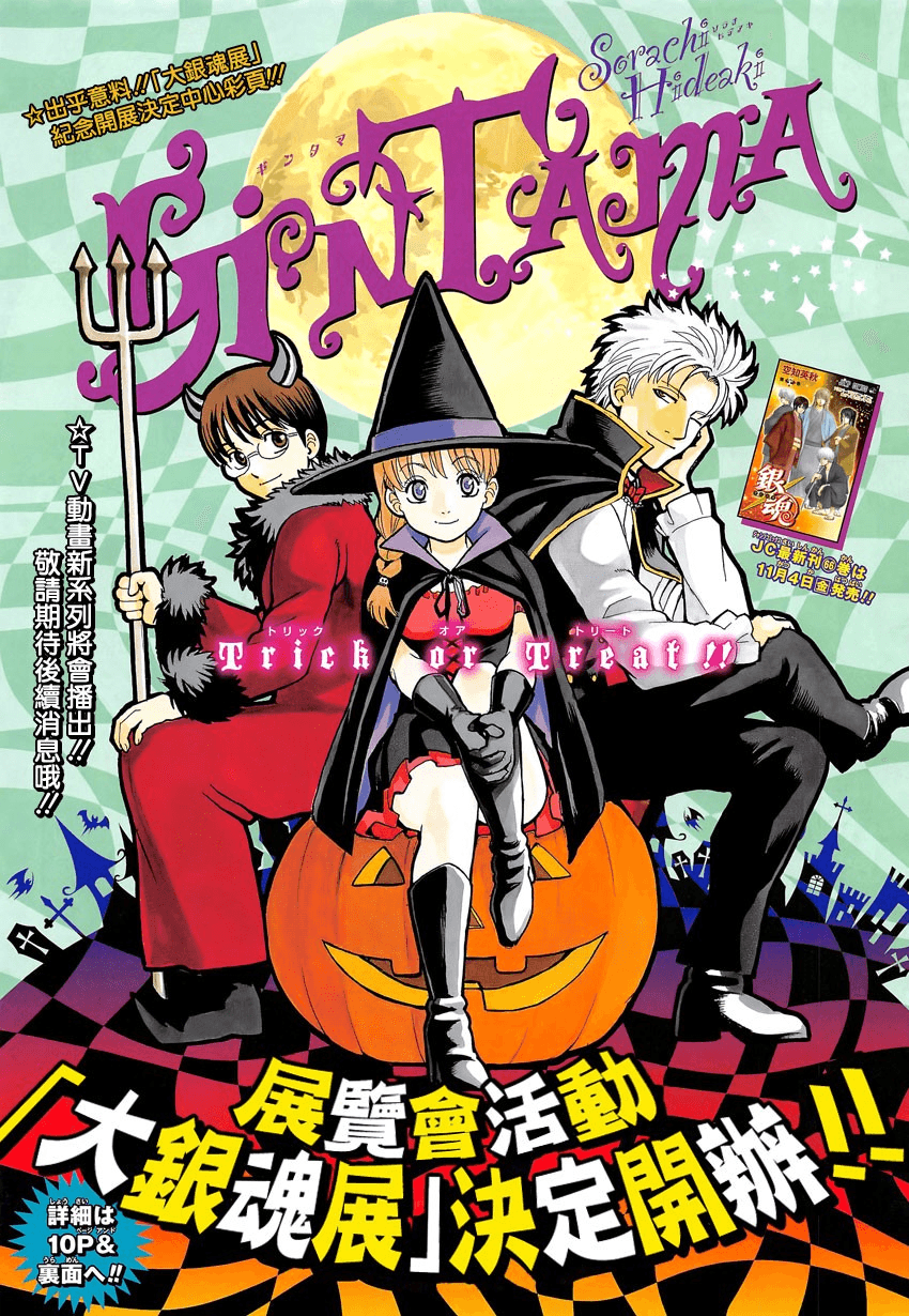 Gintama - Chương 610