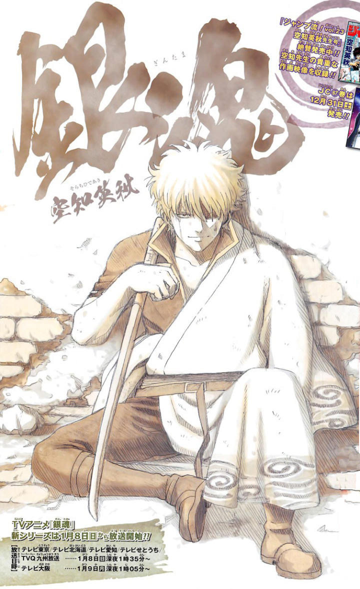 Gintama - Chương 617