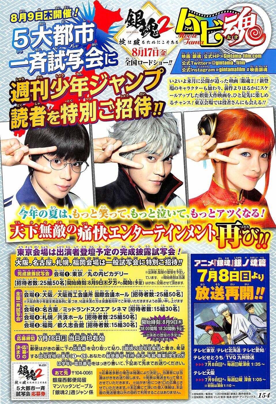 Gintama - Chương 688