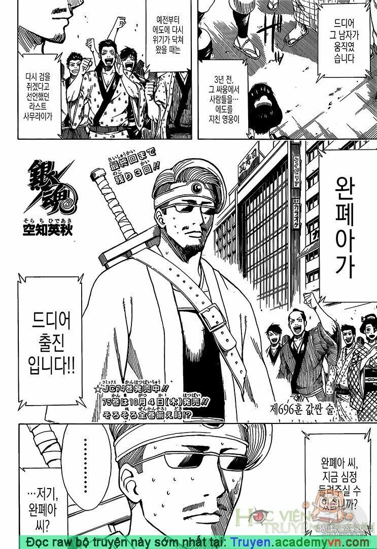 Gintama - Chương 696