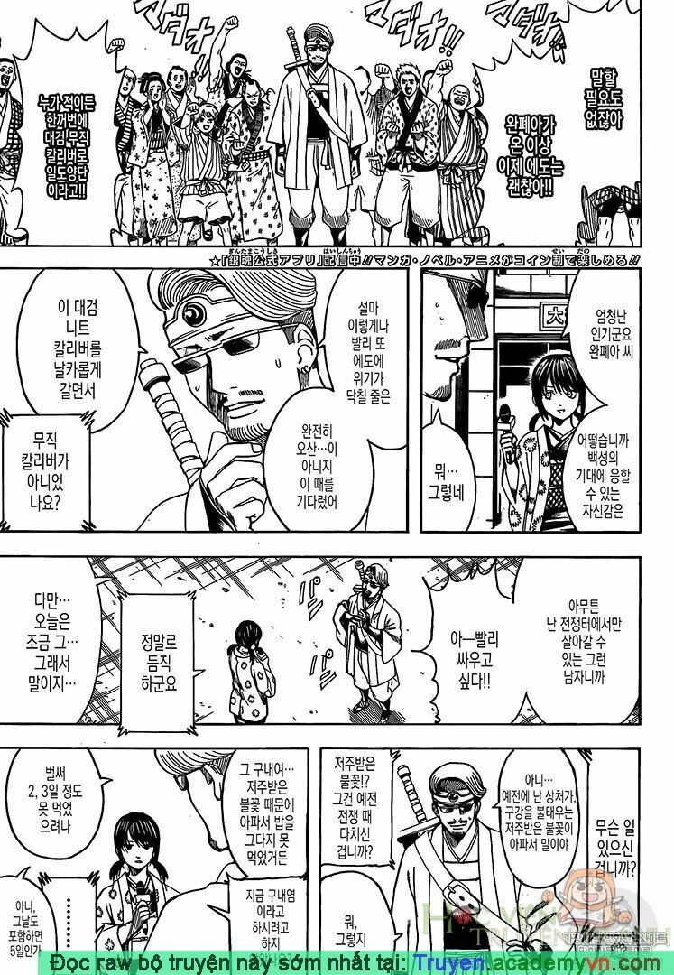 Gintama - Chương 696