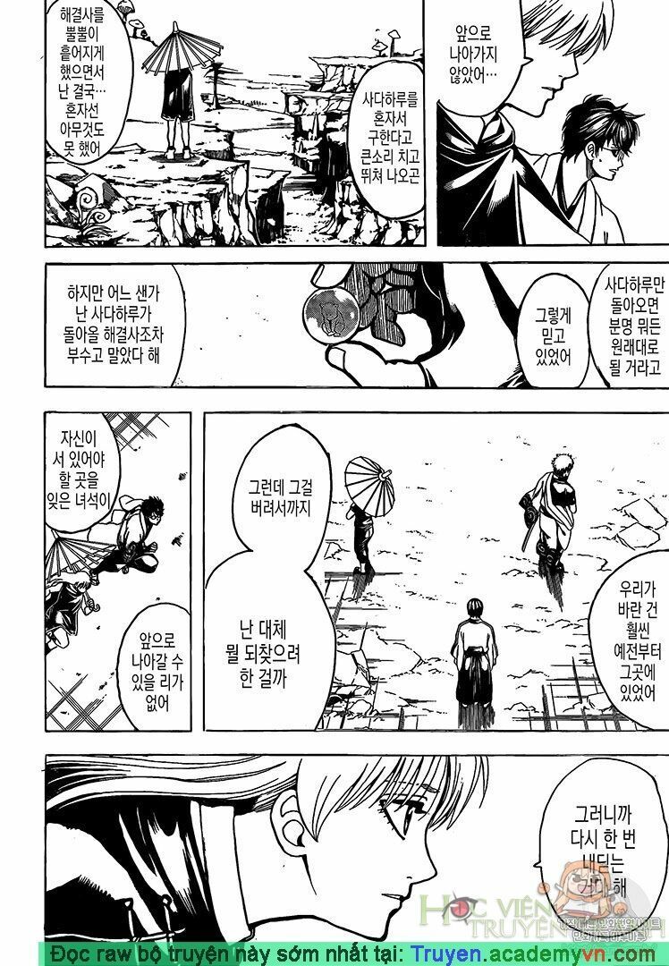 Gintama - Chương 697