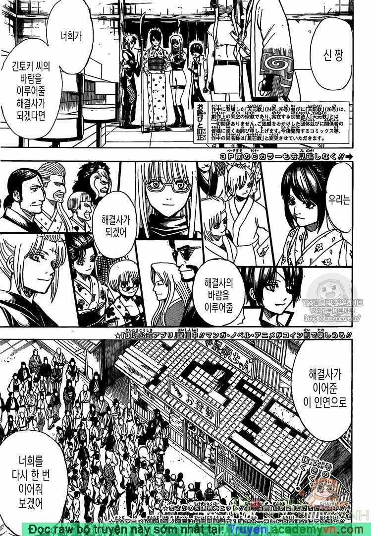 Gintama - Chương 698