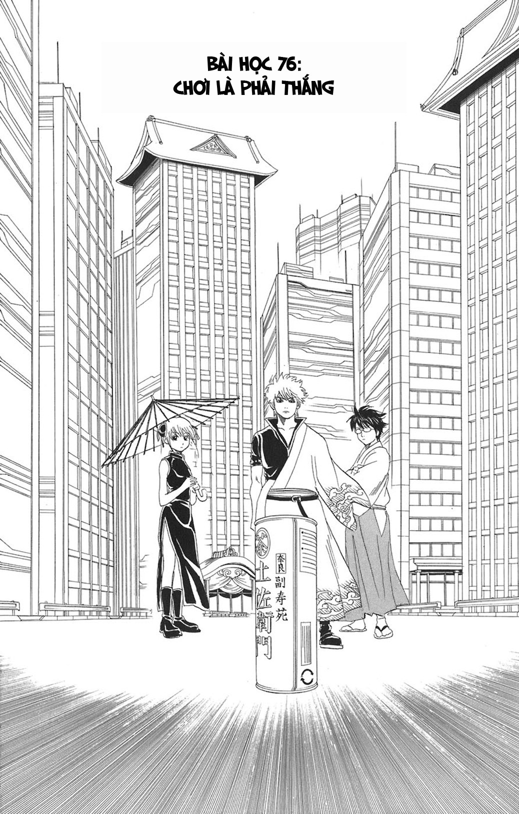 Gintama - Chương 76