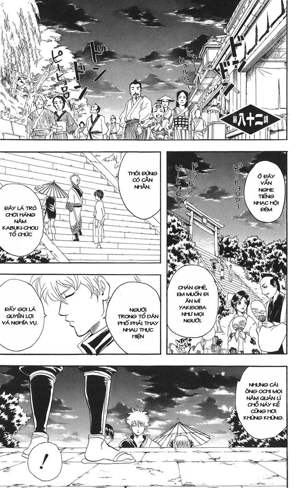 Gintama - Chương 82