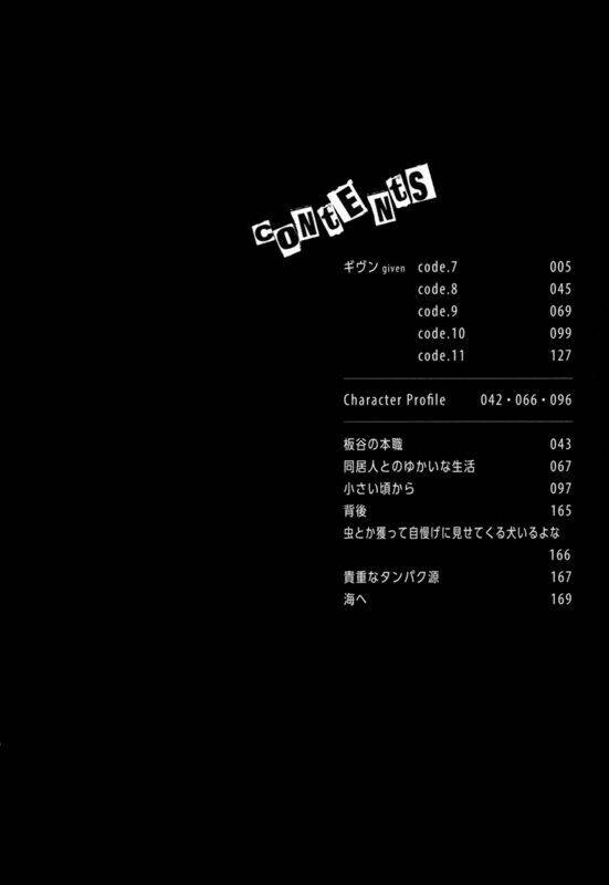 Given - Chương 7