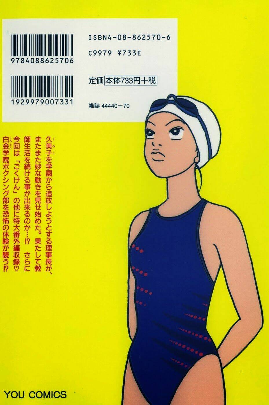 Gokusen - Chương 124