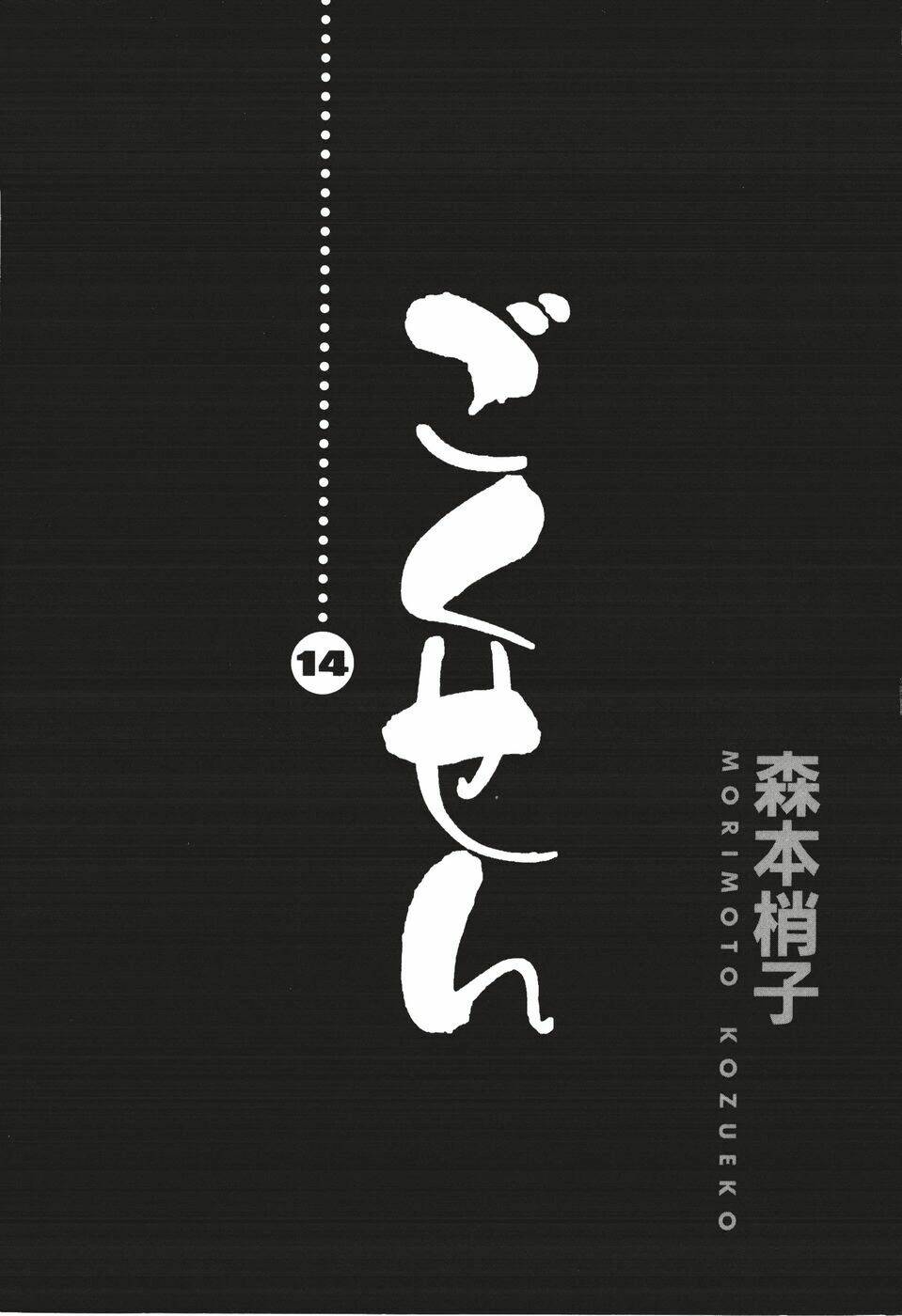 Gokusen - Chương 133