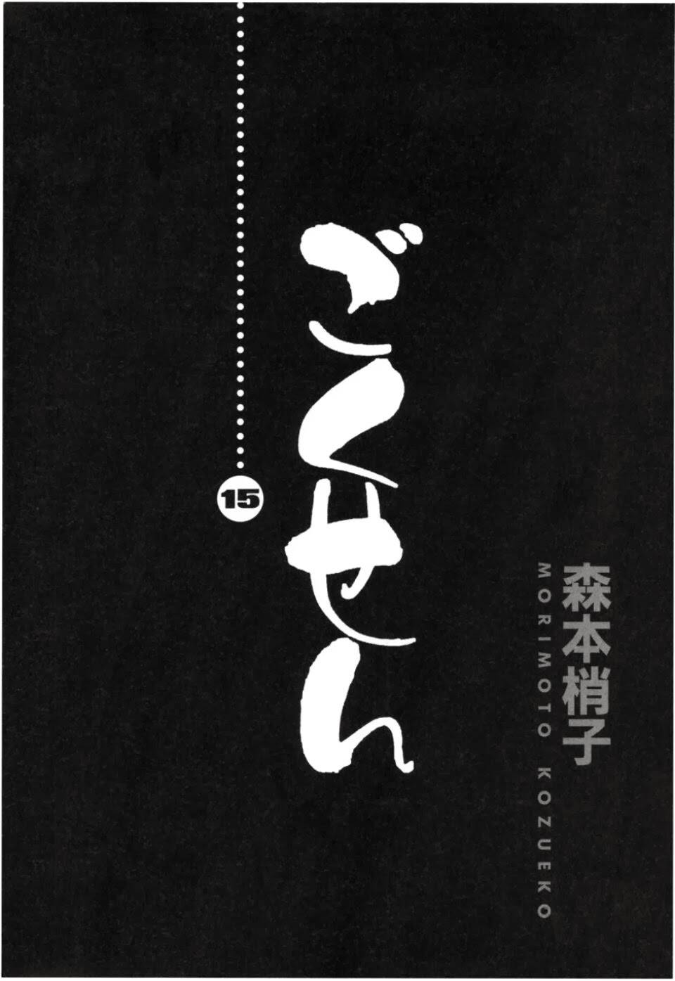 Gokusen - Chương 143