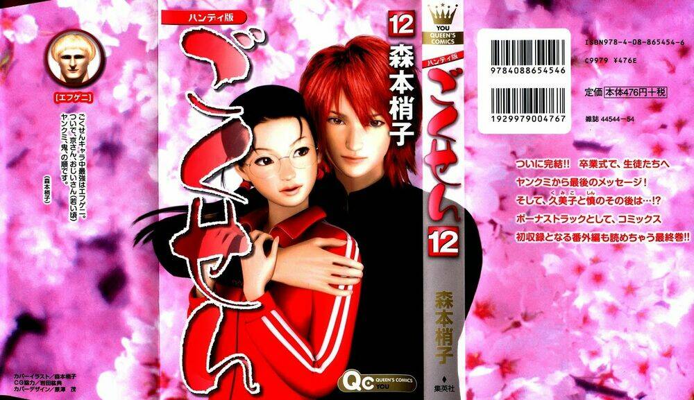 Gokusen - Chương 156