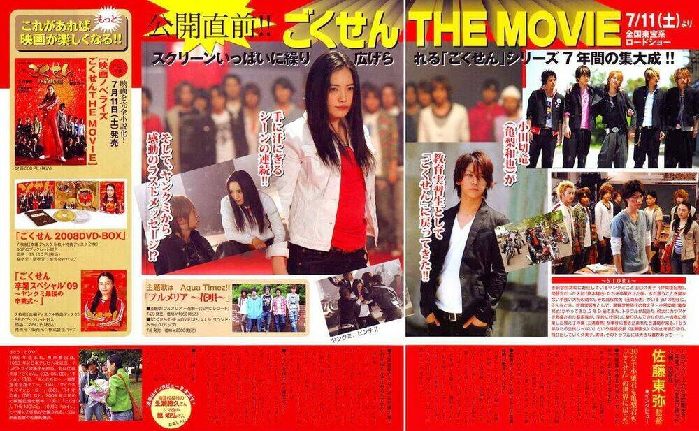 Gokusen - Chương 157